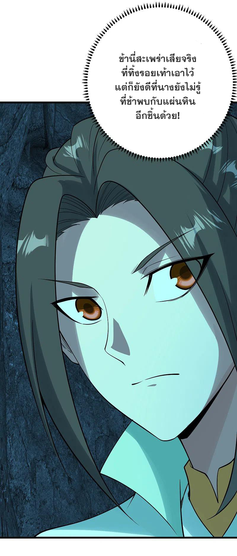 เทพอสูรสยบฟ้า ตอนที่ 208 หน้า 27