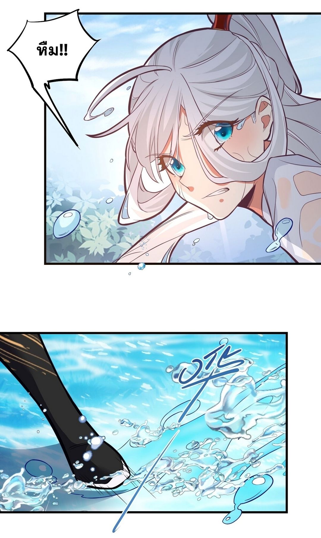 Surrounded By Monsters I Found A Little Witch ถูกปีศาจรายล้อม ข้าเก็บแม่มดน้อยขึ้นมา (ตัดจบ) ตอนที่ 20 หน้า 16