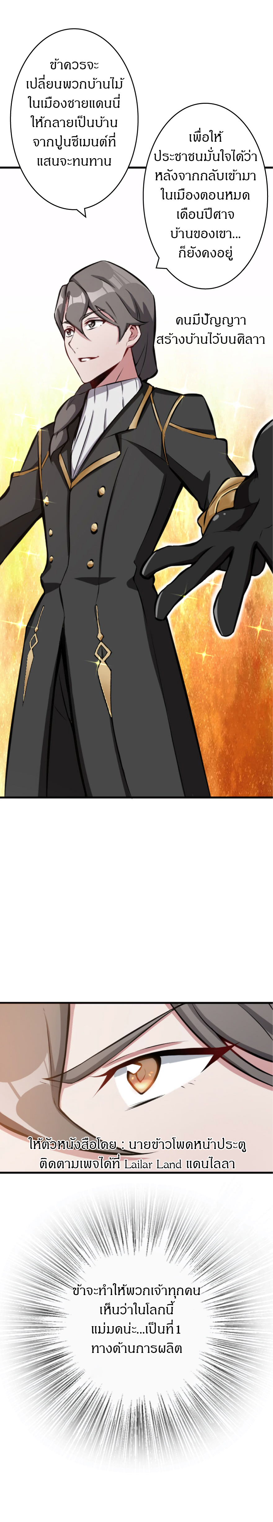 ปล่อยแม่มดคนนั้นซะ ตอนที่ 10 หน้า 9