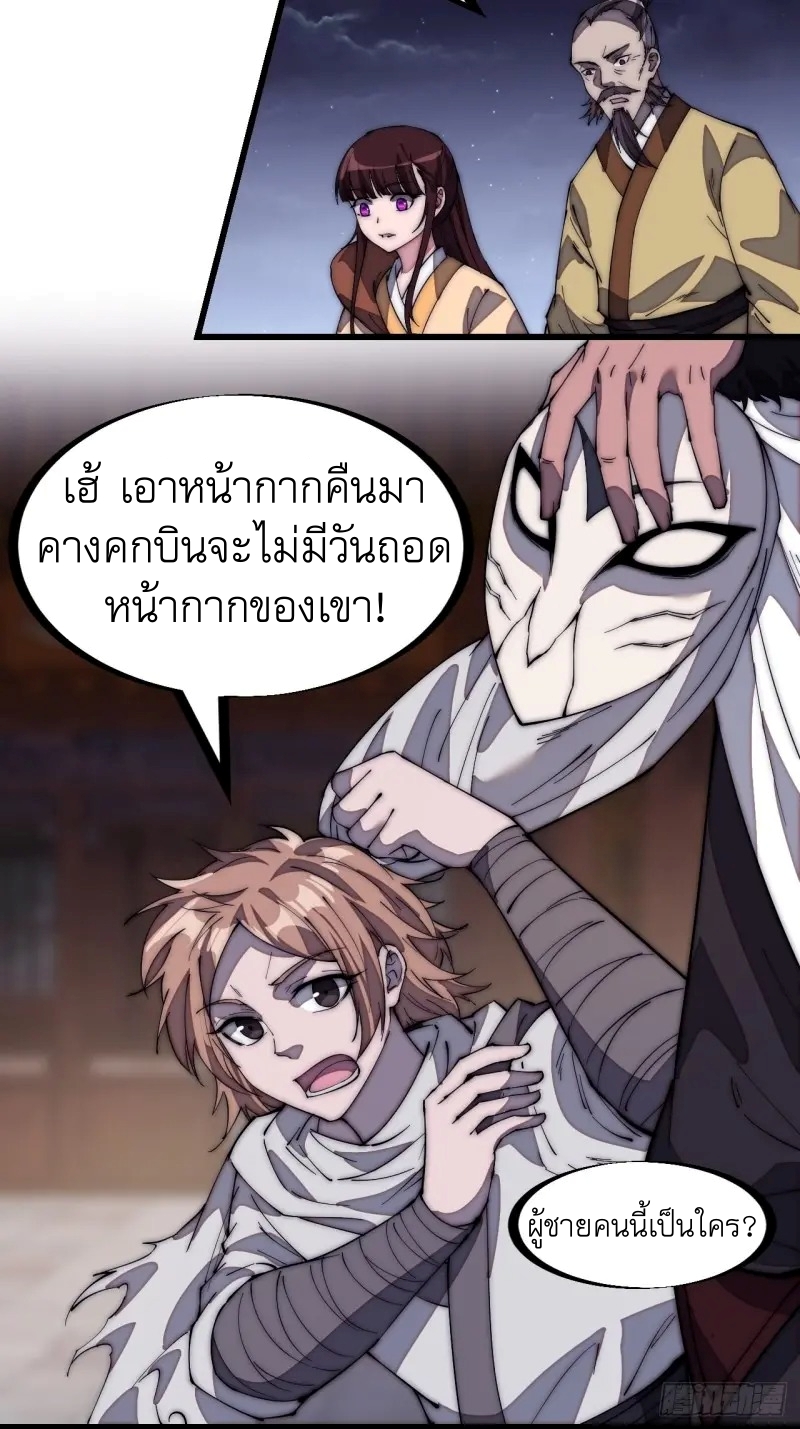 Starting a Mountain ตอนที่ 177 หน้า 10