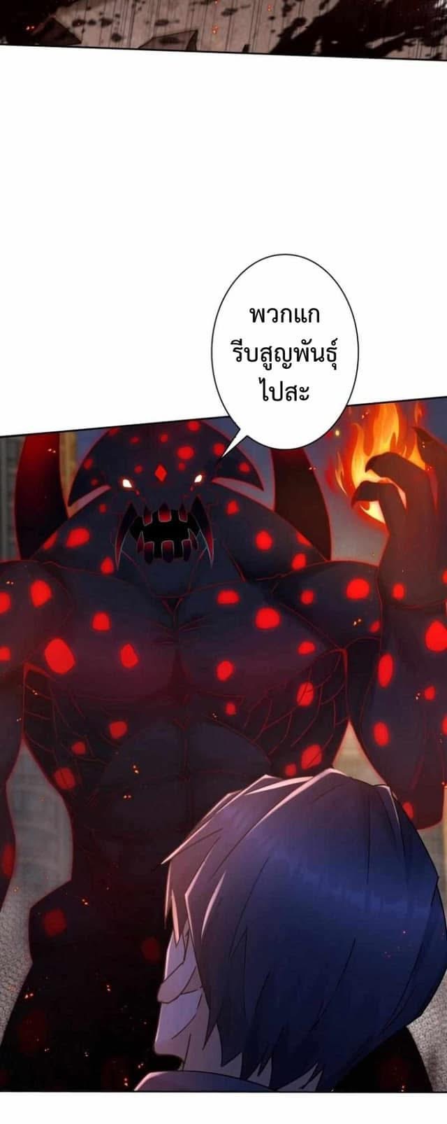 ระบบอัพเกรดสุดบ้าคลั่ง  ในวันสิ้นโลก ตอนที่ 1 หน้า 36