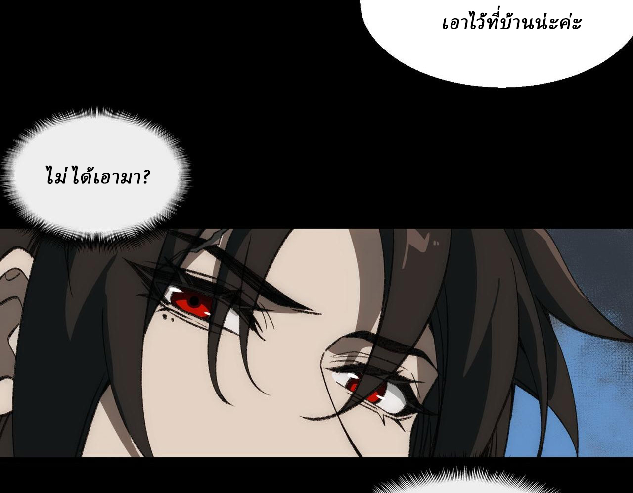 I created an Urban Legend ตอนที่ 34 หน้า 55