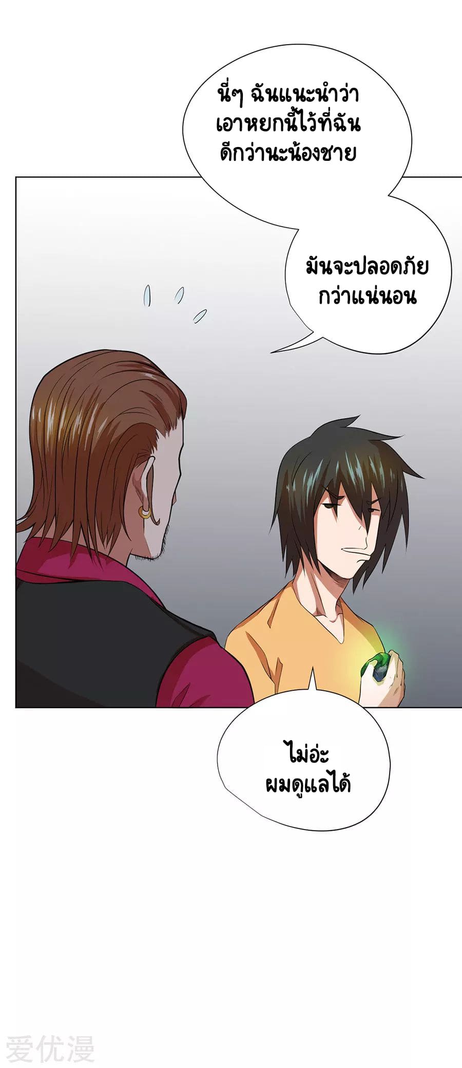 Inverse God Doctor ตอนที่ 36 หน้า 22