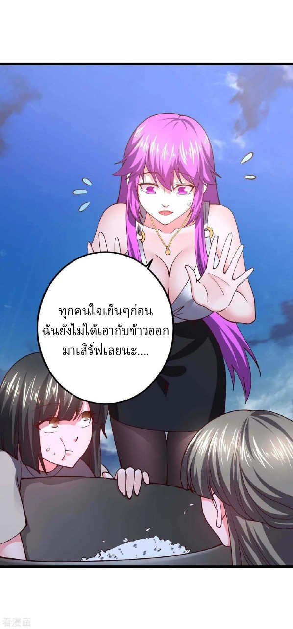 ฮาเร็มกองทัพสาวนี้ของผม ตอนที่ 51 หน้า 8
