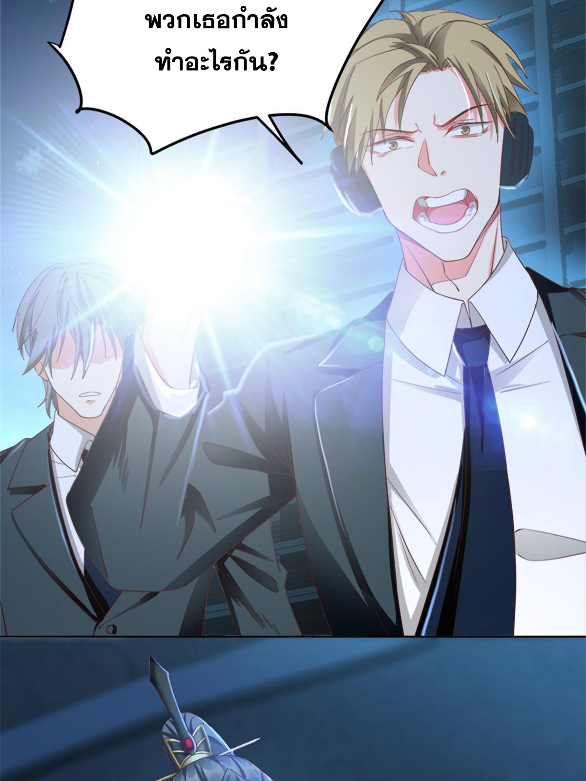 จักรพรรดิอมตะแห่งโลก ตอนที่ 2 หน้า 21