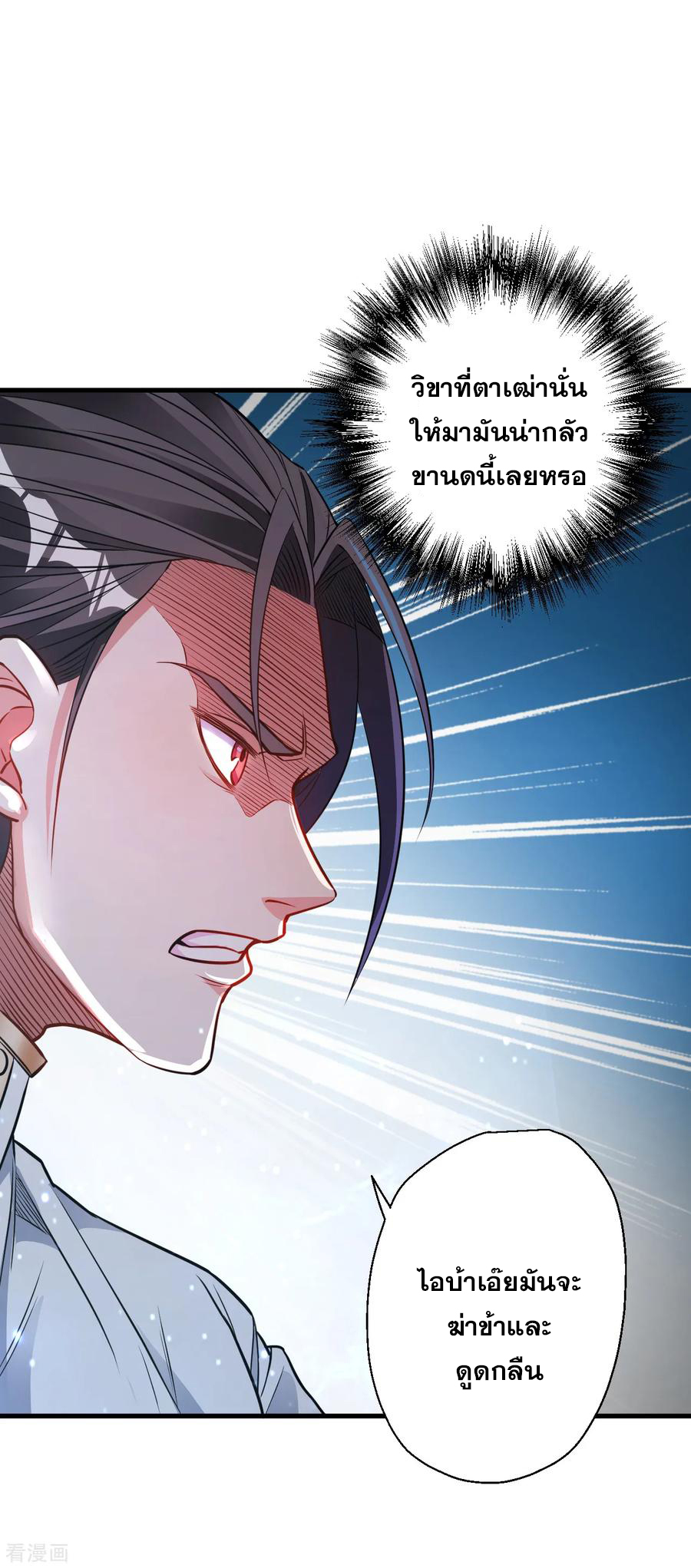 The Strongest Golden Kidney System ตอนที่ 14 หน้า 6