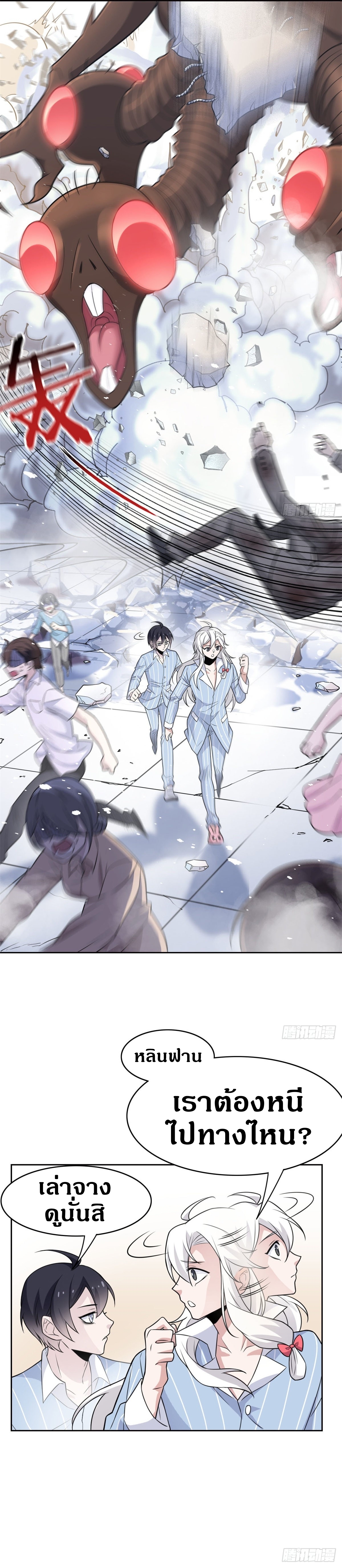 ชายผู้แข็งแกร่งที่ออกมาจากโรงพยาบาลจิตเวช ตอนที่ 47 หน้า 15