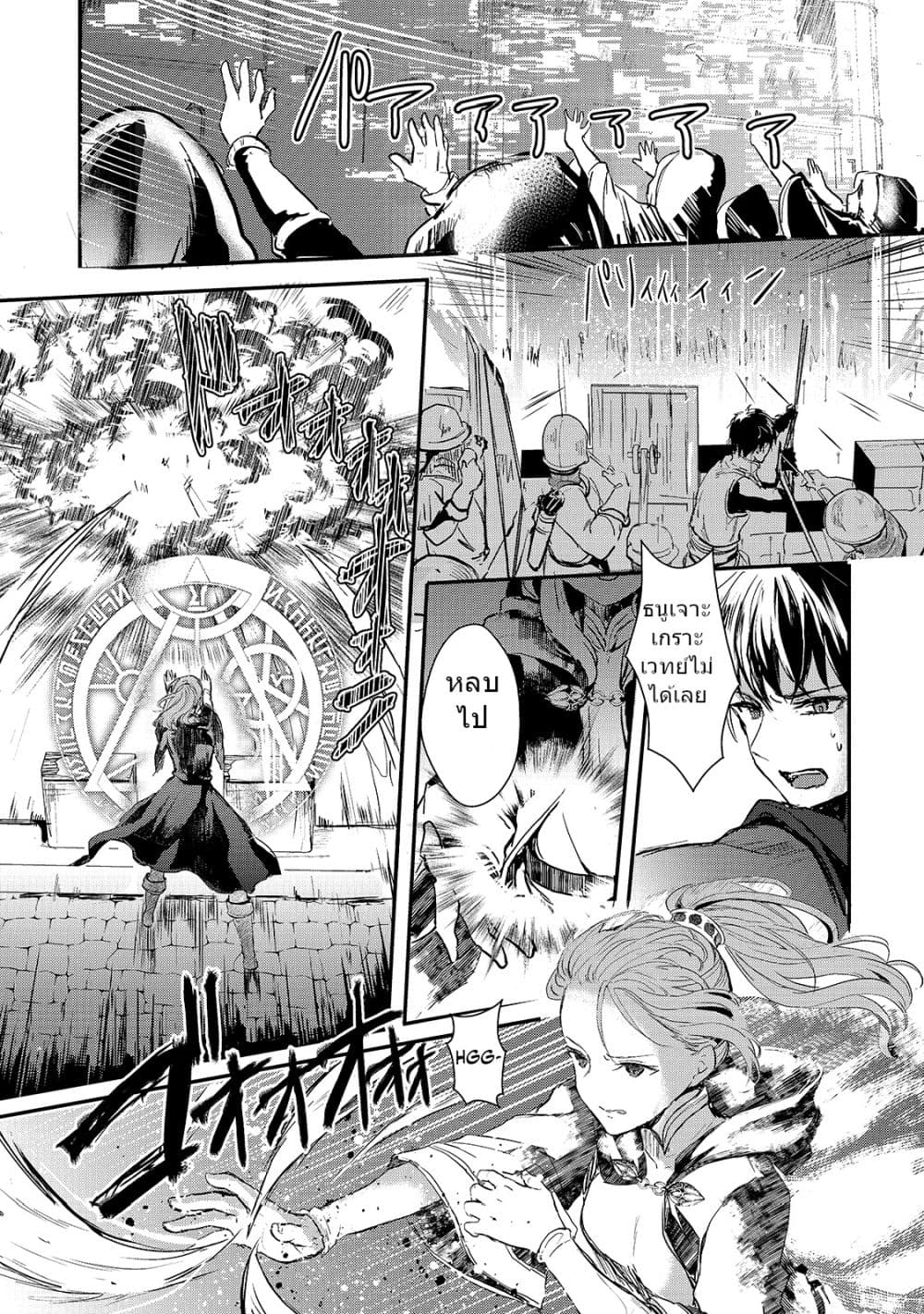 Oujo Denka wa Oikari no you desu ตอนที่ 3 หน้า 4