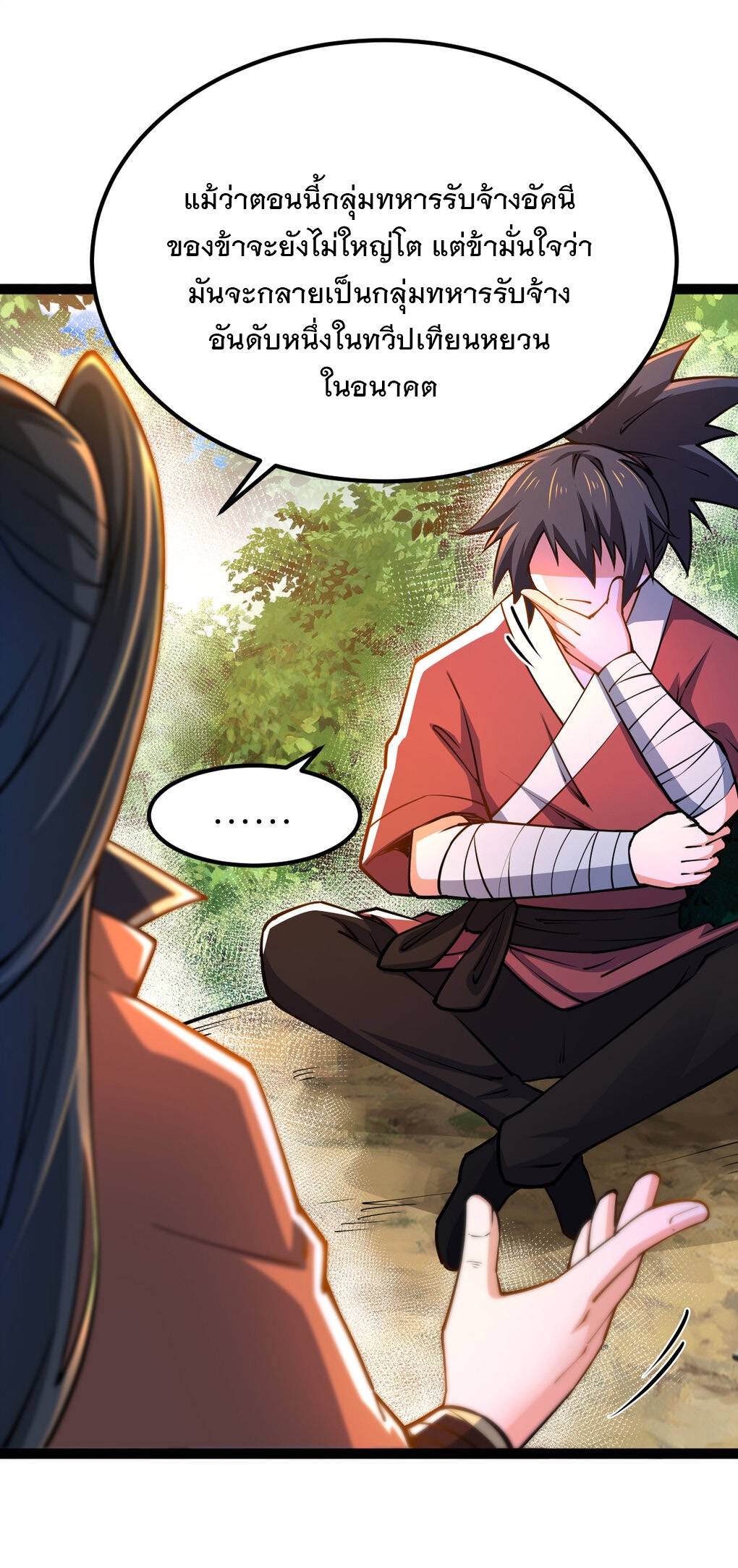 เทพกระบี่มรณะ (ชนจีน) ตอนที่ 84 หน้า 25