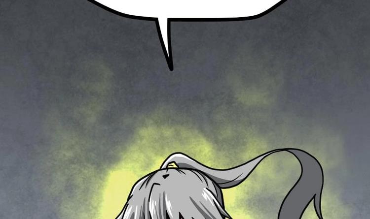 Peerless sword god เทพกระบี่ไรเทียมทาน ตอนที่ 20 หน้า 43