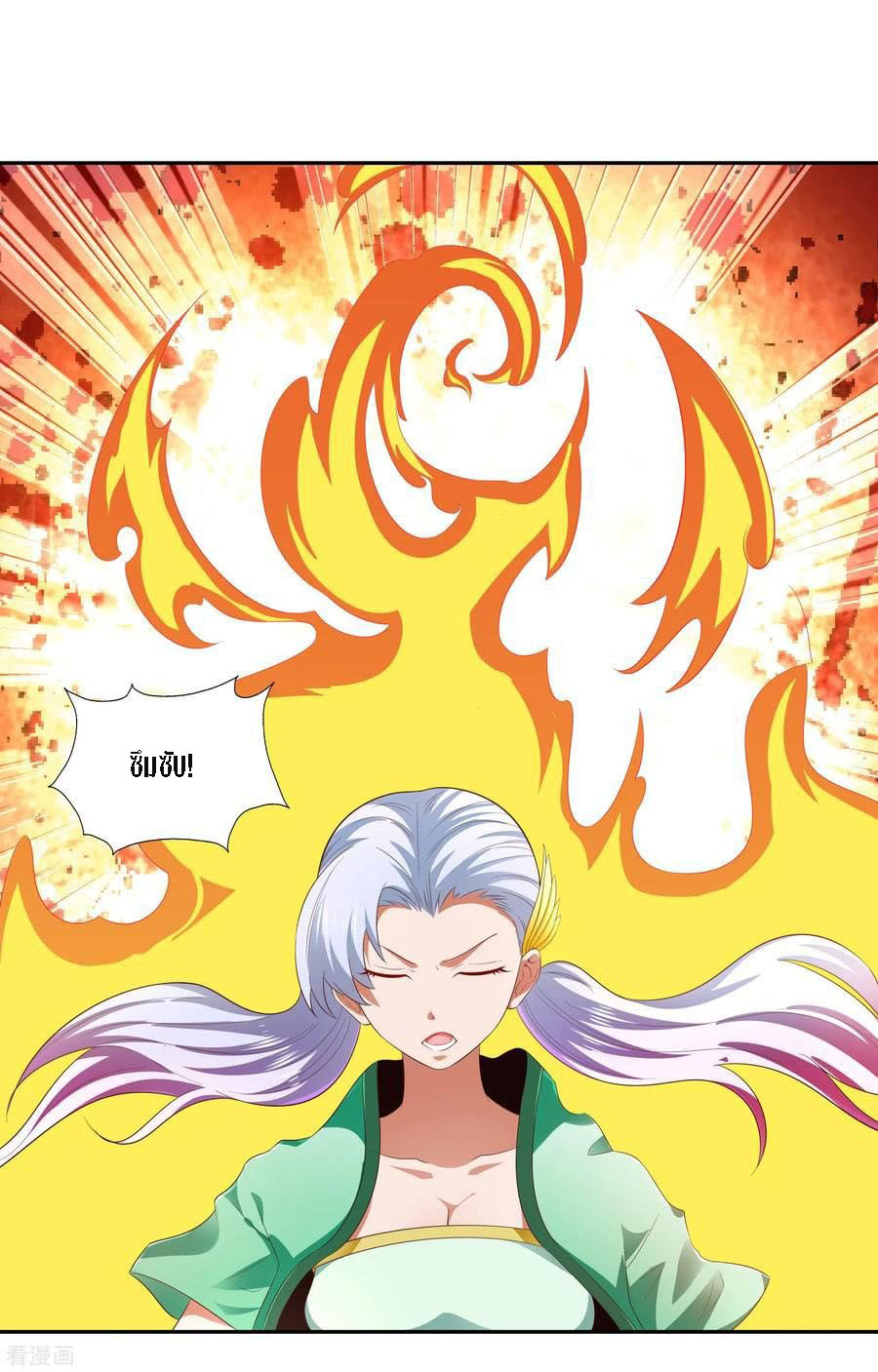 Wu Ling Sword Master ตอนที่ 23 หน้า 2