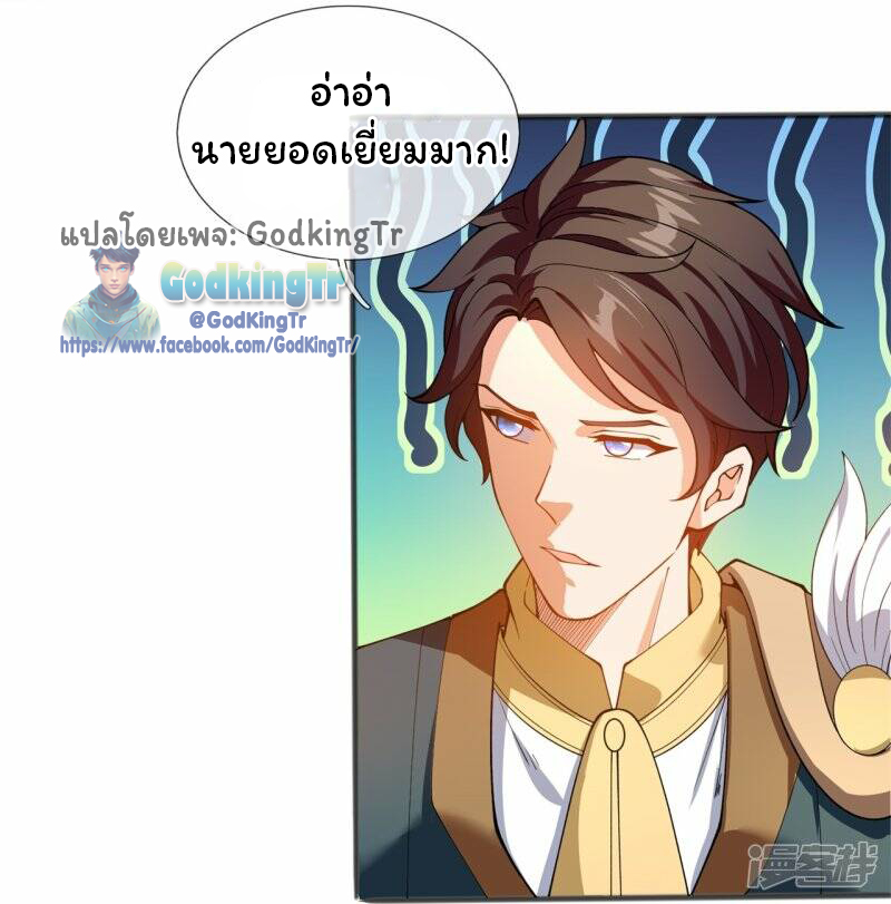 ราชาเทพนิรันดร์ (Eternal god king) ตอนที่ 312 หน้า 15