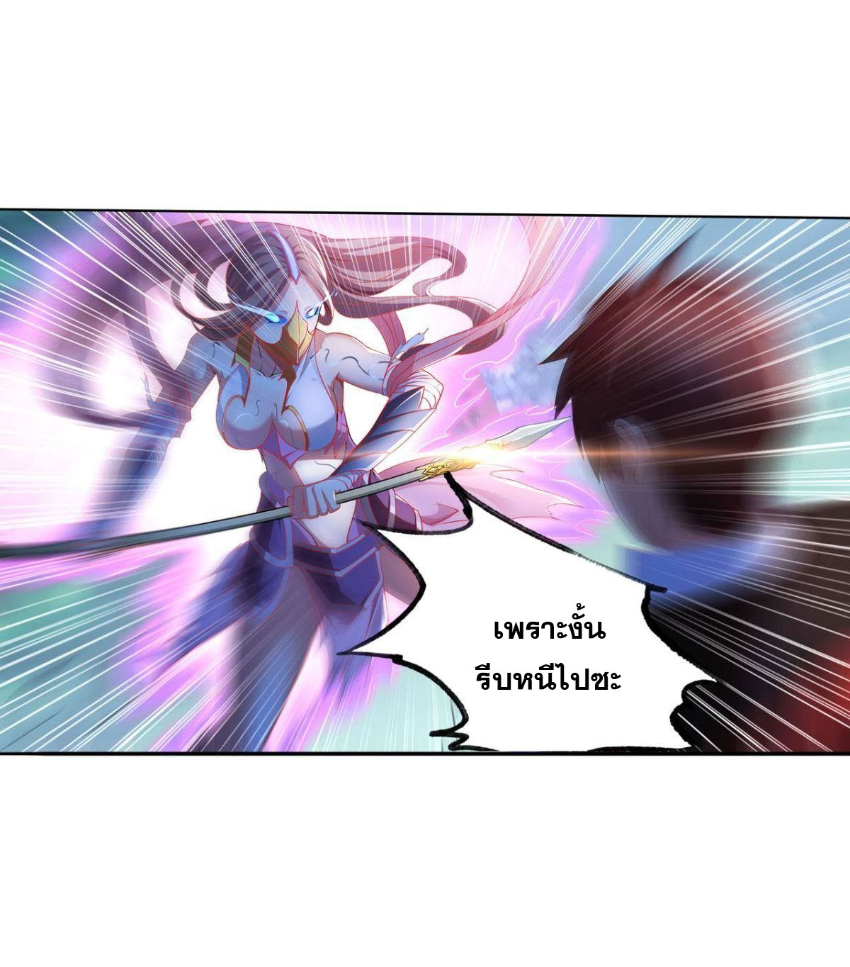 แก้วิกฤตแห่งสวรรค์ ตอนที่ 6 หน้า 20