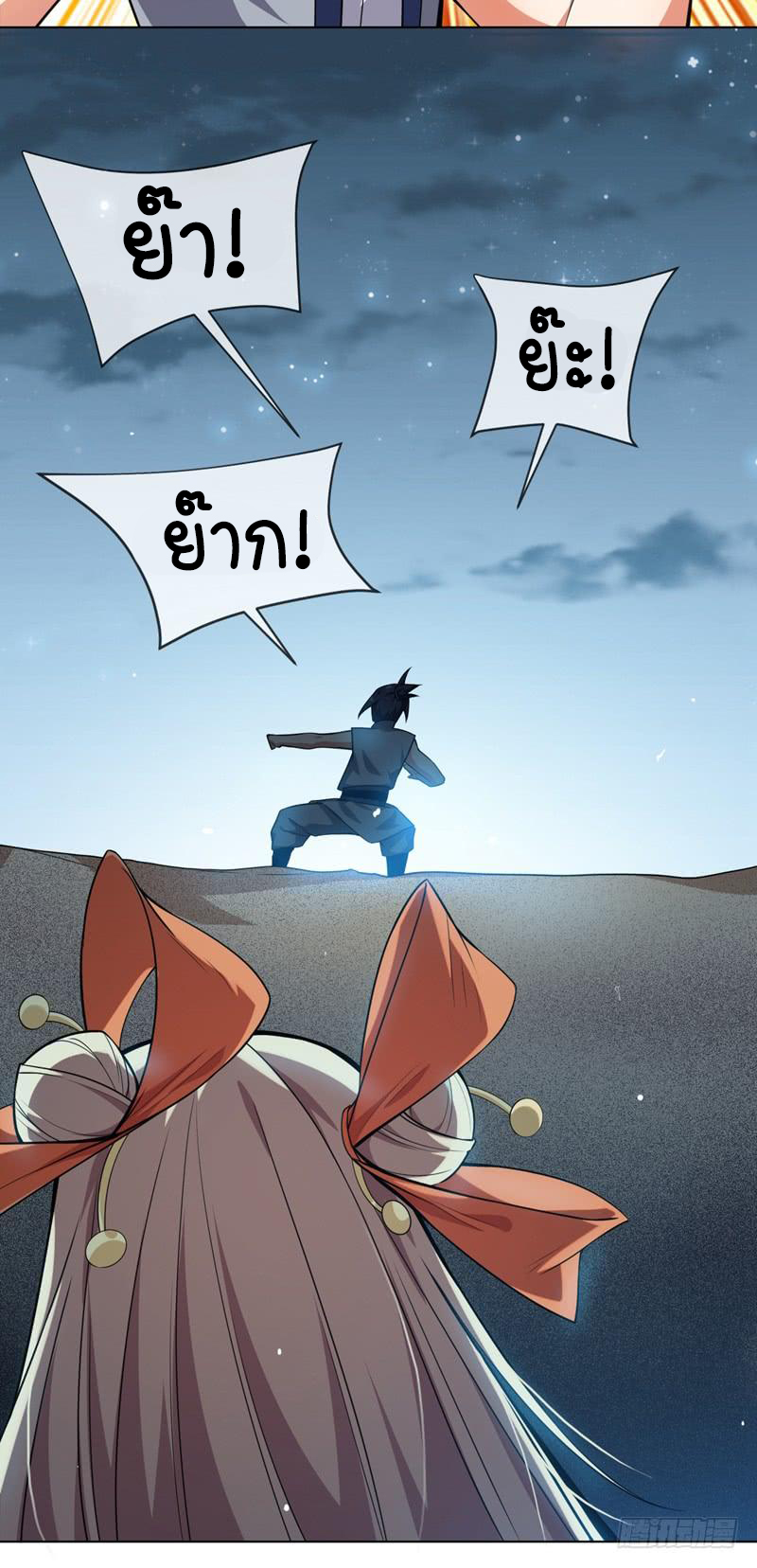 Wu ni ตอนที่ 10 หน้า 12