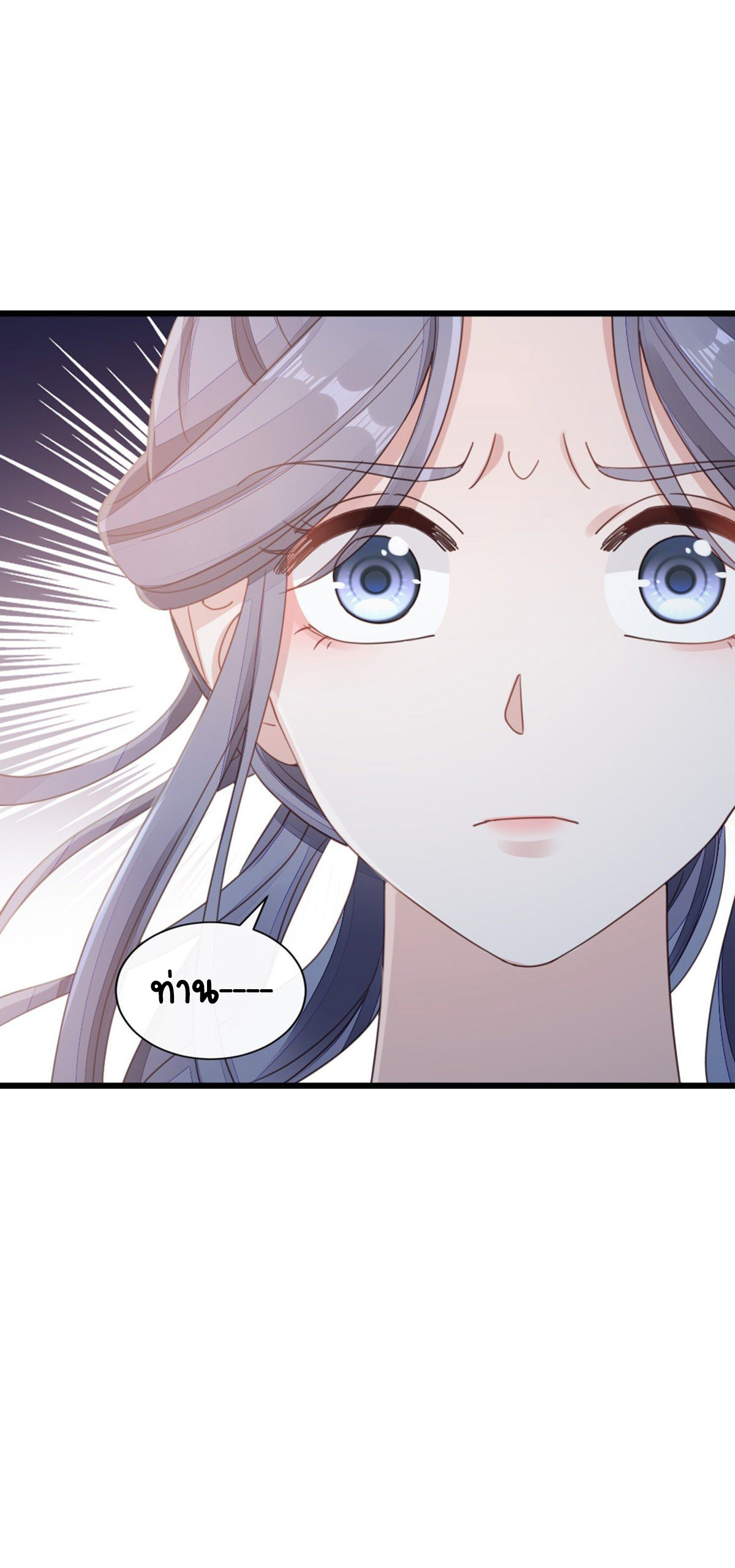 ระบบเปลี่ยนชะตายัยตัวร้าย ตอนที่ 58 หน้า 13