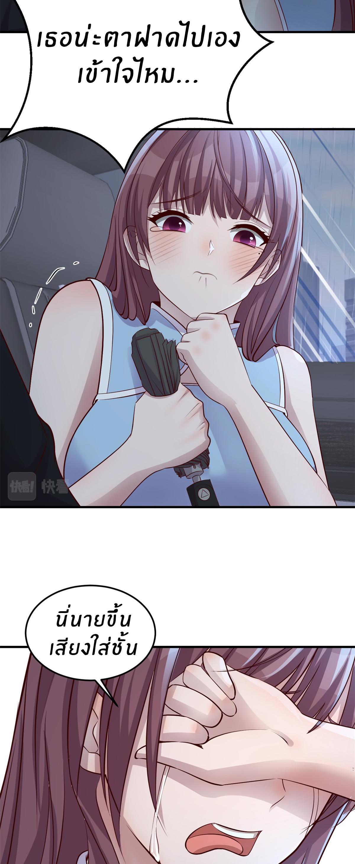 พี่สาวอยากเล่นคุณ ตอนที่ 172 หน้า 20
