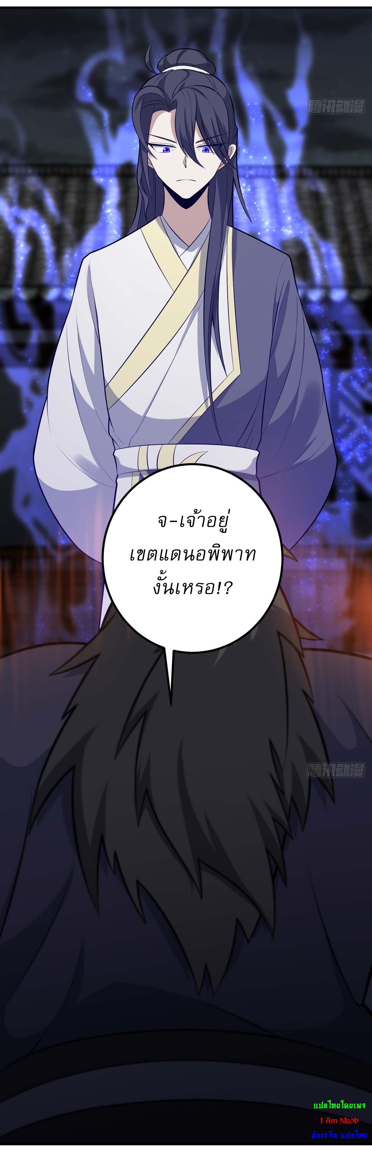 เก็บตัวร้อยปี จากนี้พี่ขอเทพ! INVINCIBLE AFTER A HUNDRED YEARS OF SECLUSION ตอนที่ 26 หน้า 26