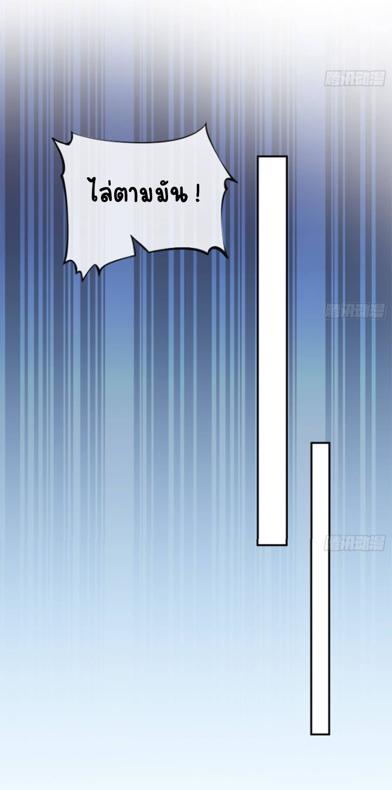 ให้ตายข้าก็จะไม่เป็นอาจารย์ ตอนที่ 49 หน้า 9