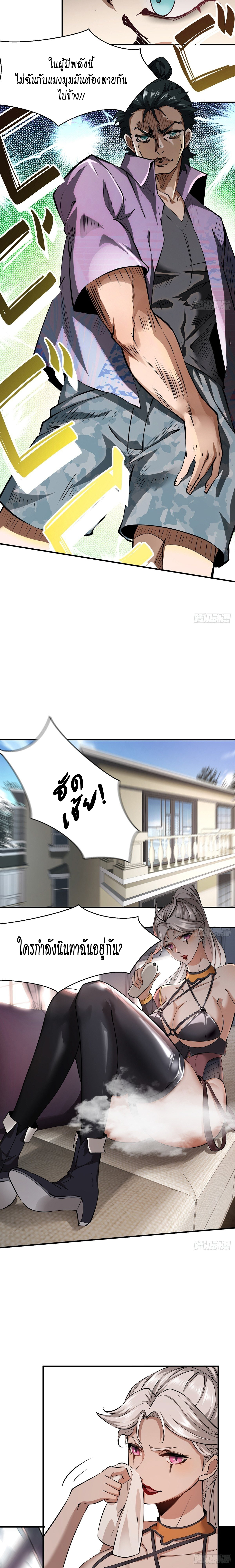 ฉันไม่อยากเป็นที่ 1   [I Really Don't Want to Be the First] ตอนที่ 8 หน้า 4