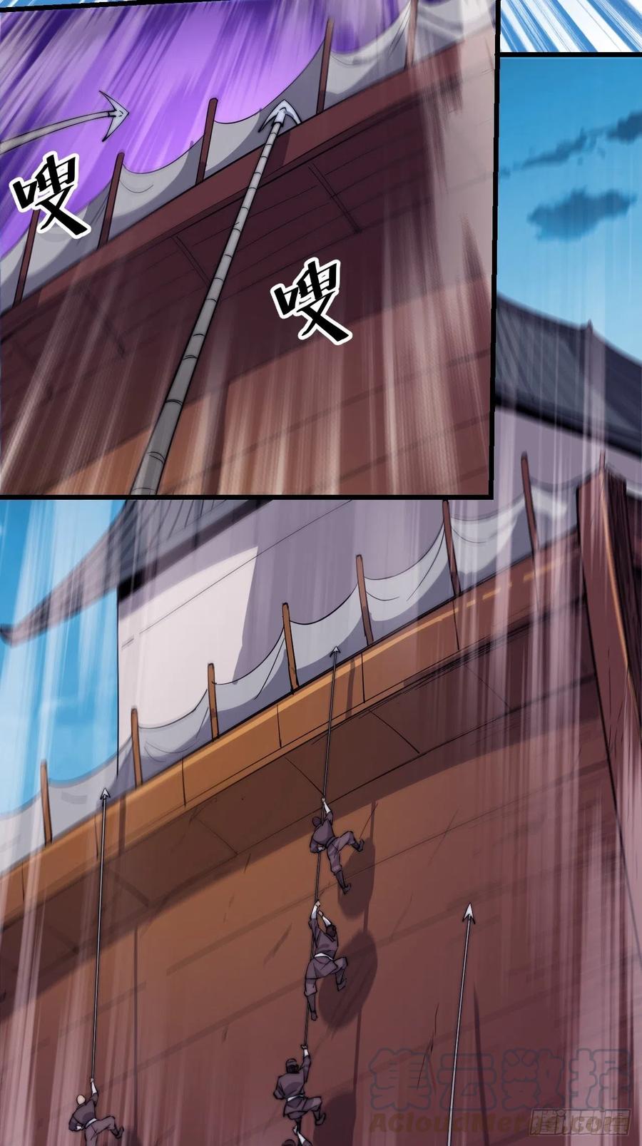 Starting a Mountain ตอนที่ 95 หน้า 15