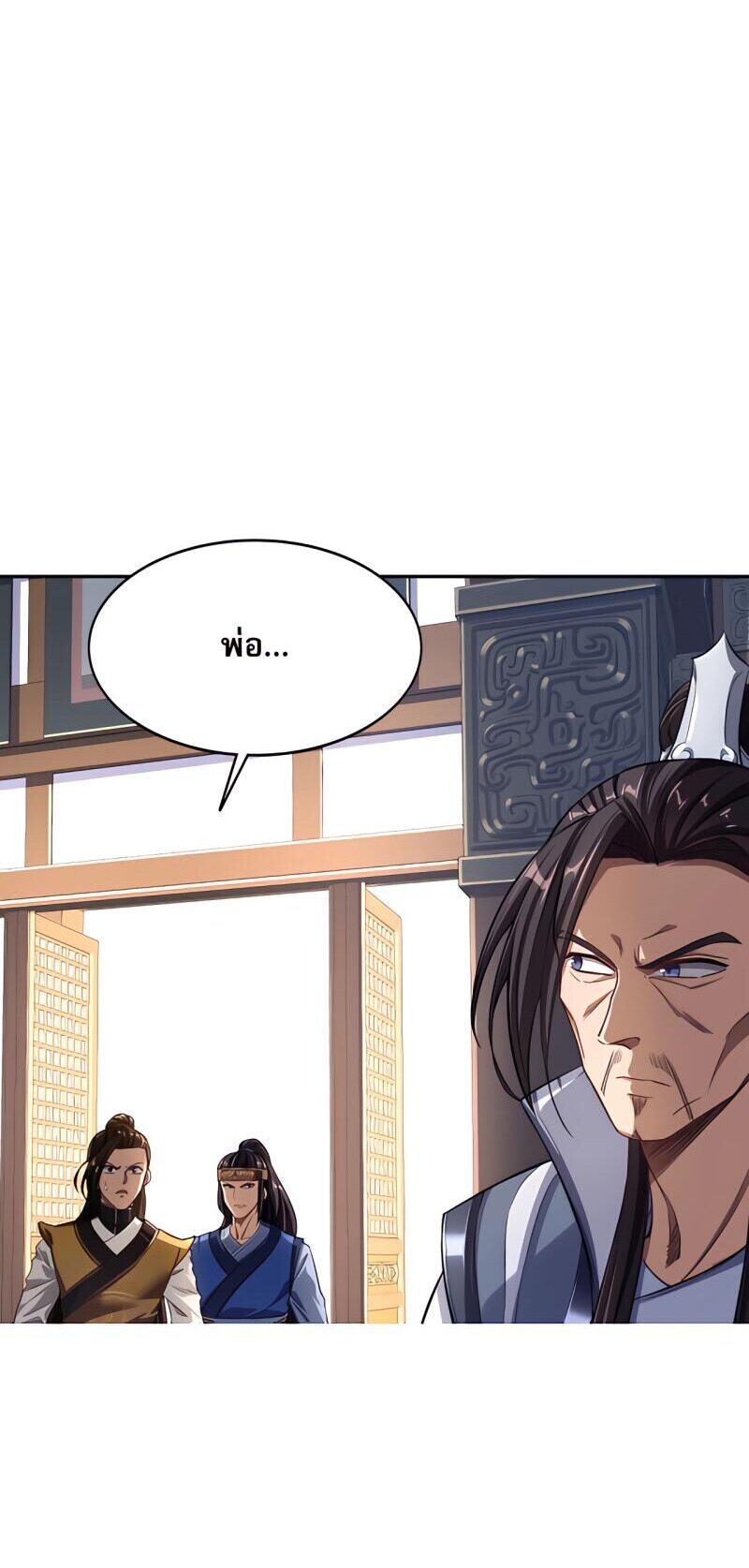 Starting with the Transmigration เกิดใหม่ในต่างโลกกับระบบคำสาปมรณะ (ชนจีน) ตอนที่ 8 หน้า 8