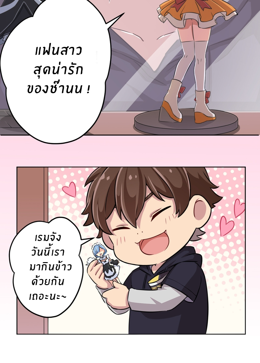 What is the use of God giving me this embarrassing superpower? ตอนที่ 1 หน้า 14
