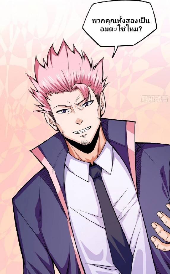 การกลับมาของผู้ปกครองอาณาจักรอมตะ  ชนจีน ตอนที่ 4 หน้า 18