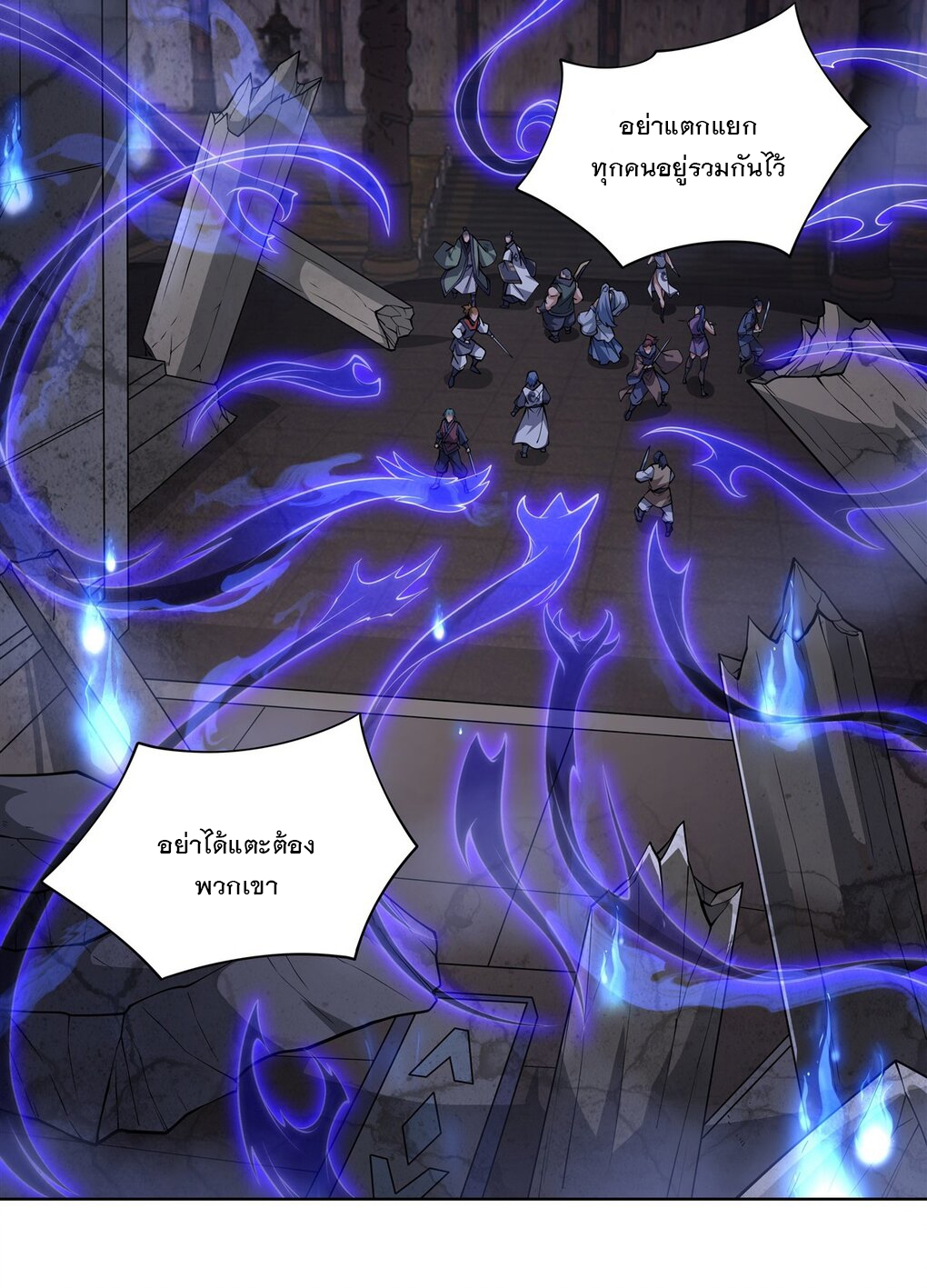 ศิษย์ของข้าล้วนมีอนาคตที่ยิ่งใหญ่ (ชนจีน) ตอนที่ 54 หน้า 3