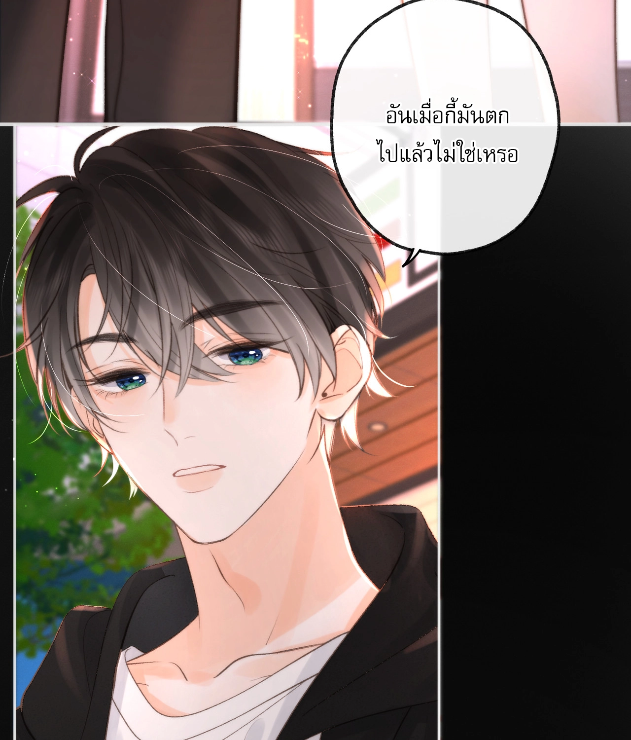 You Are My Desire | เธอคือฝันหวานละมุน ตอนที่ 7 หน้า 51