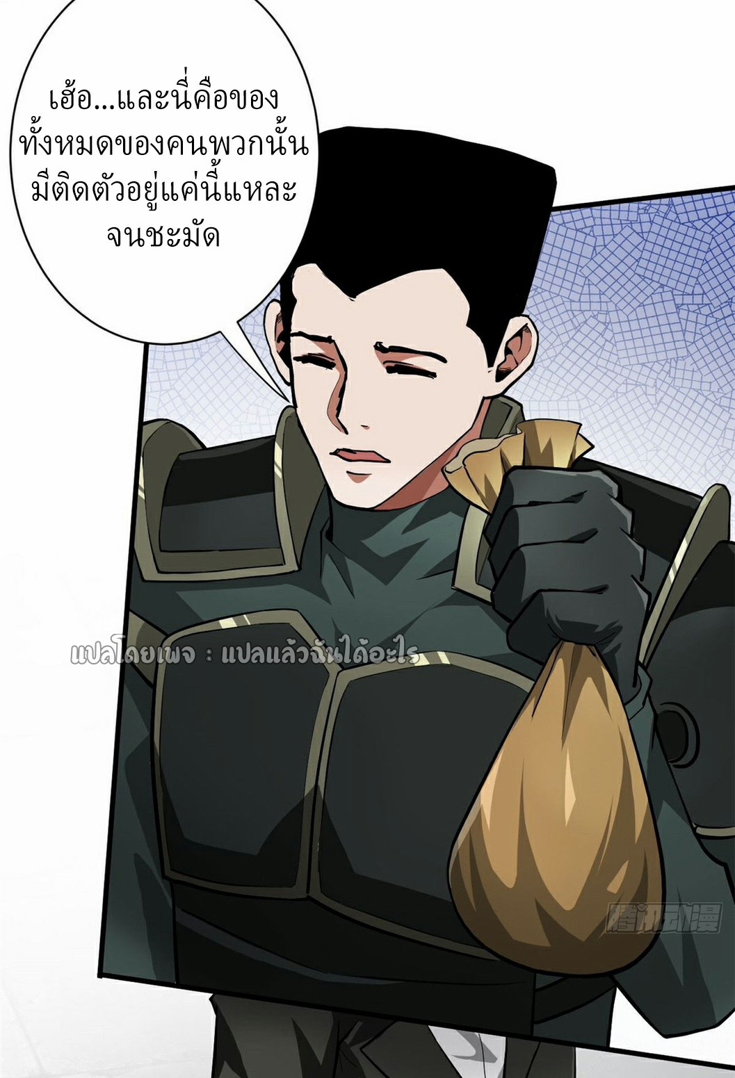 รูเล็ตเวิลด์ สุ่มไอเทมเอาชีวิตรอด ตอนที่ 139 หน้า 20