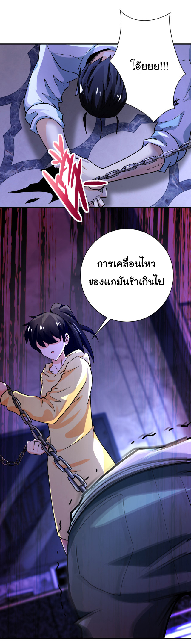 Apocalyptic Super System ตอนที่ 399 หน้า 24