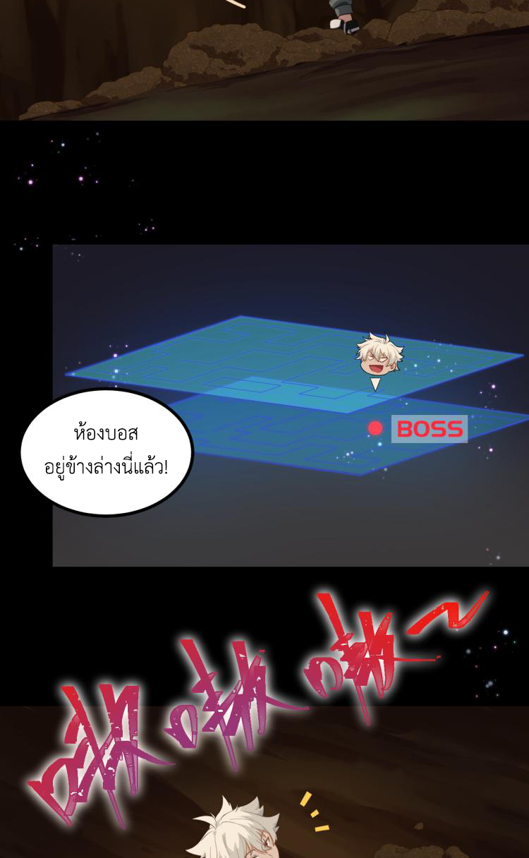 เกมบุกโลก ตอนที่ 9 หน้า 43
