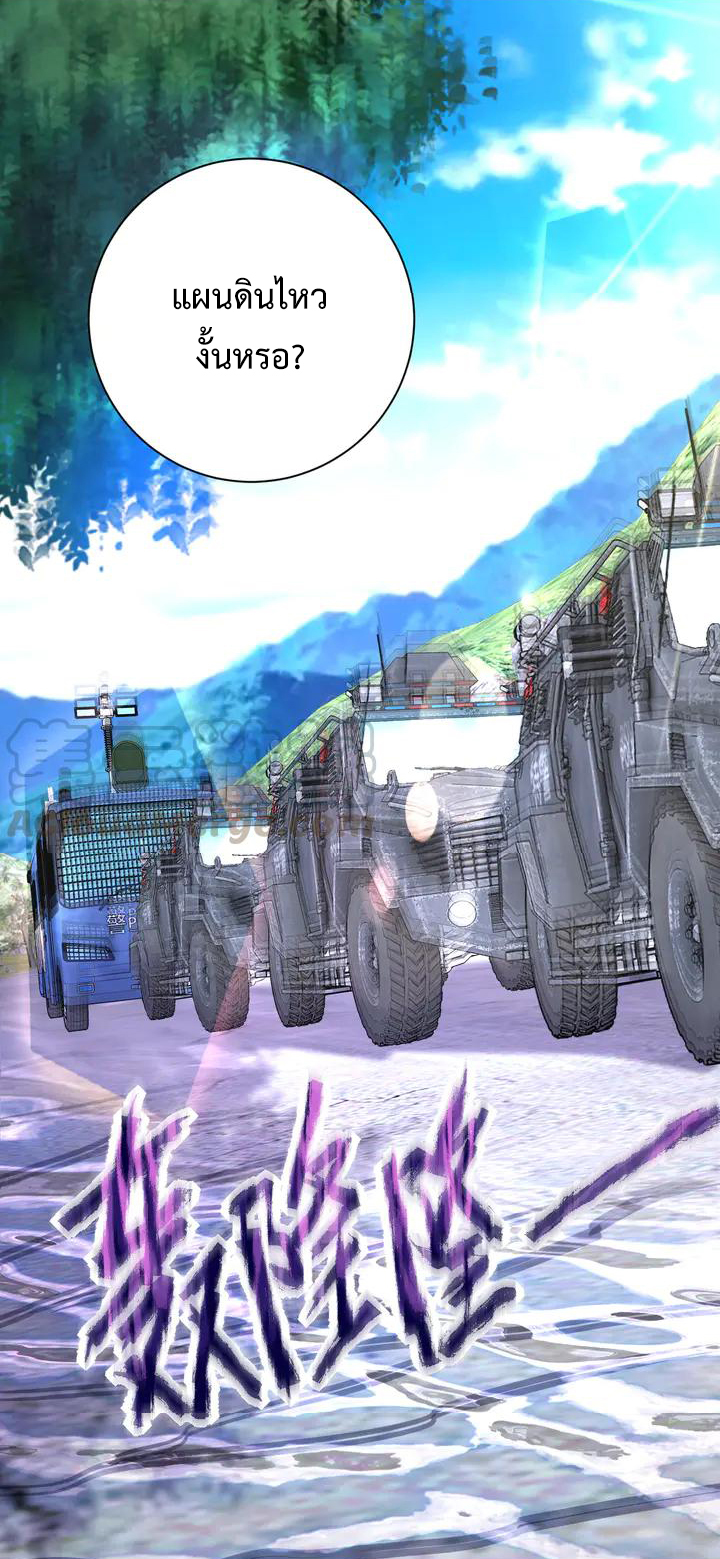 Apocalyptic Super System ตอนที่ 111 หน้า 34