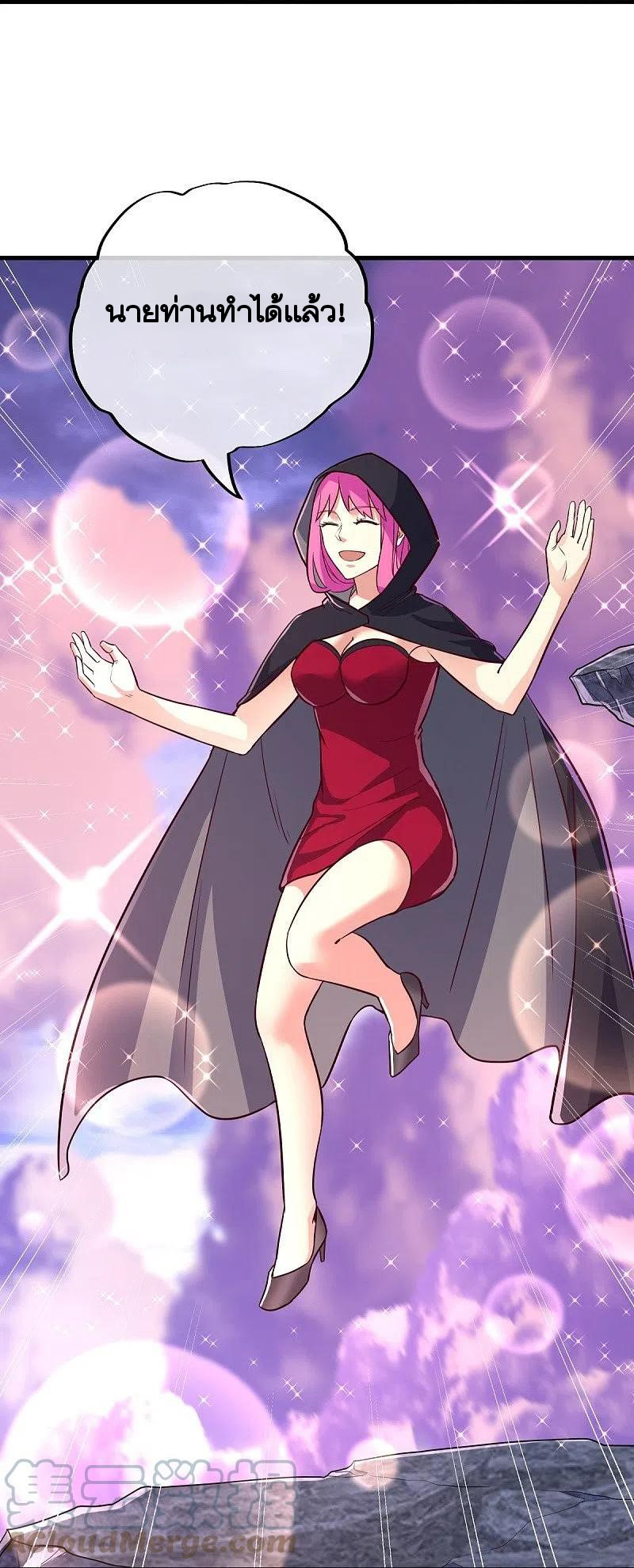 peerless battle spirit ตอนที่ 457 หน้า 23