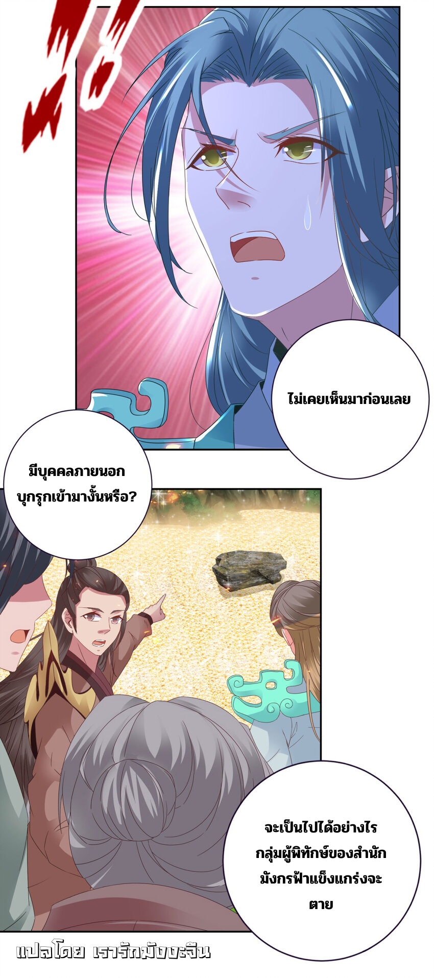 จักรพรรดิวิญญาณศักดิ์สิทธิ์ (ทันจีน) ตอนที่ 353 หน้า 19