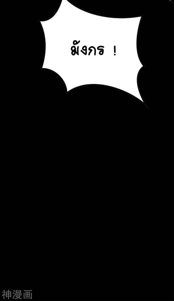 Qingdi ตำนานจักรพรรดิชิง ตอนที่ 2 หน้า 14