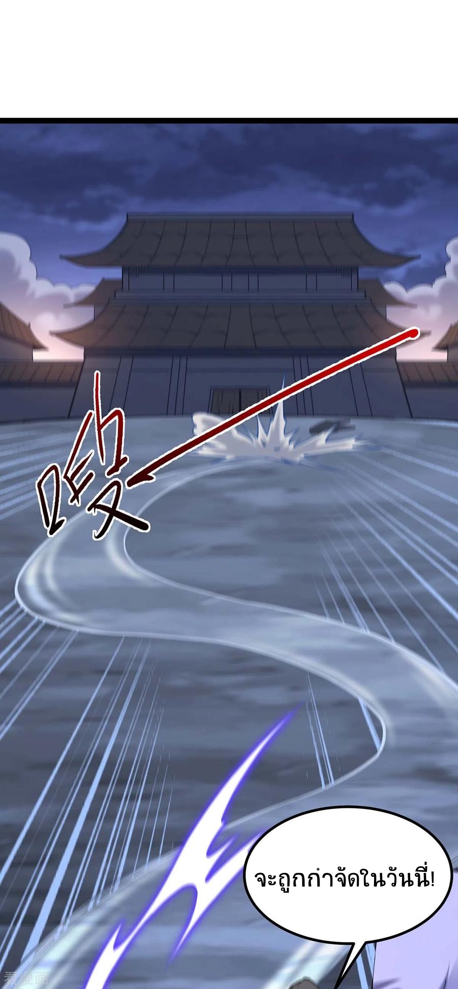 การกลับมาของจักพรรดิ์ ตอนที่ 167 หน้า 8