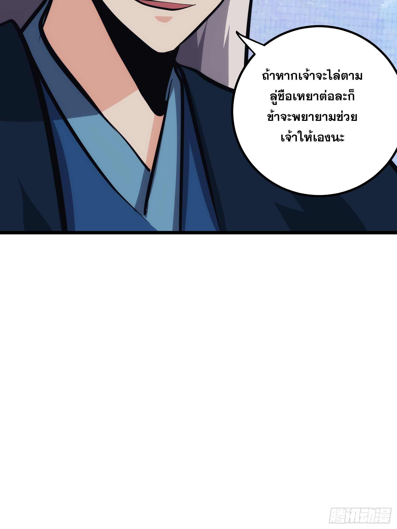 บังคับใจตัวเองก็ไร้เทียมทานได้ ตอนที่ 31 หน้า 47