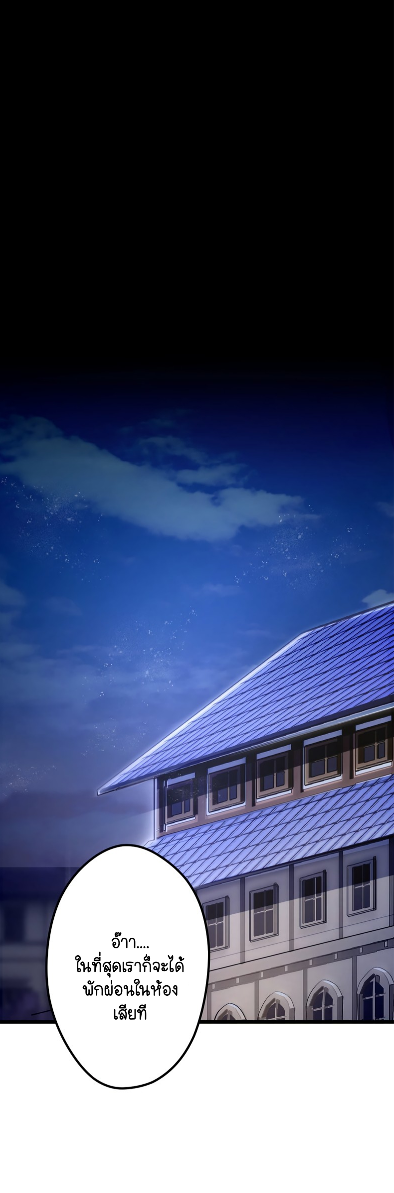 ฉันกลับชาติมาเกิดใหม่เป็นก็อบลินระดับ SSS ตอนที่ 54 หน้า 41