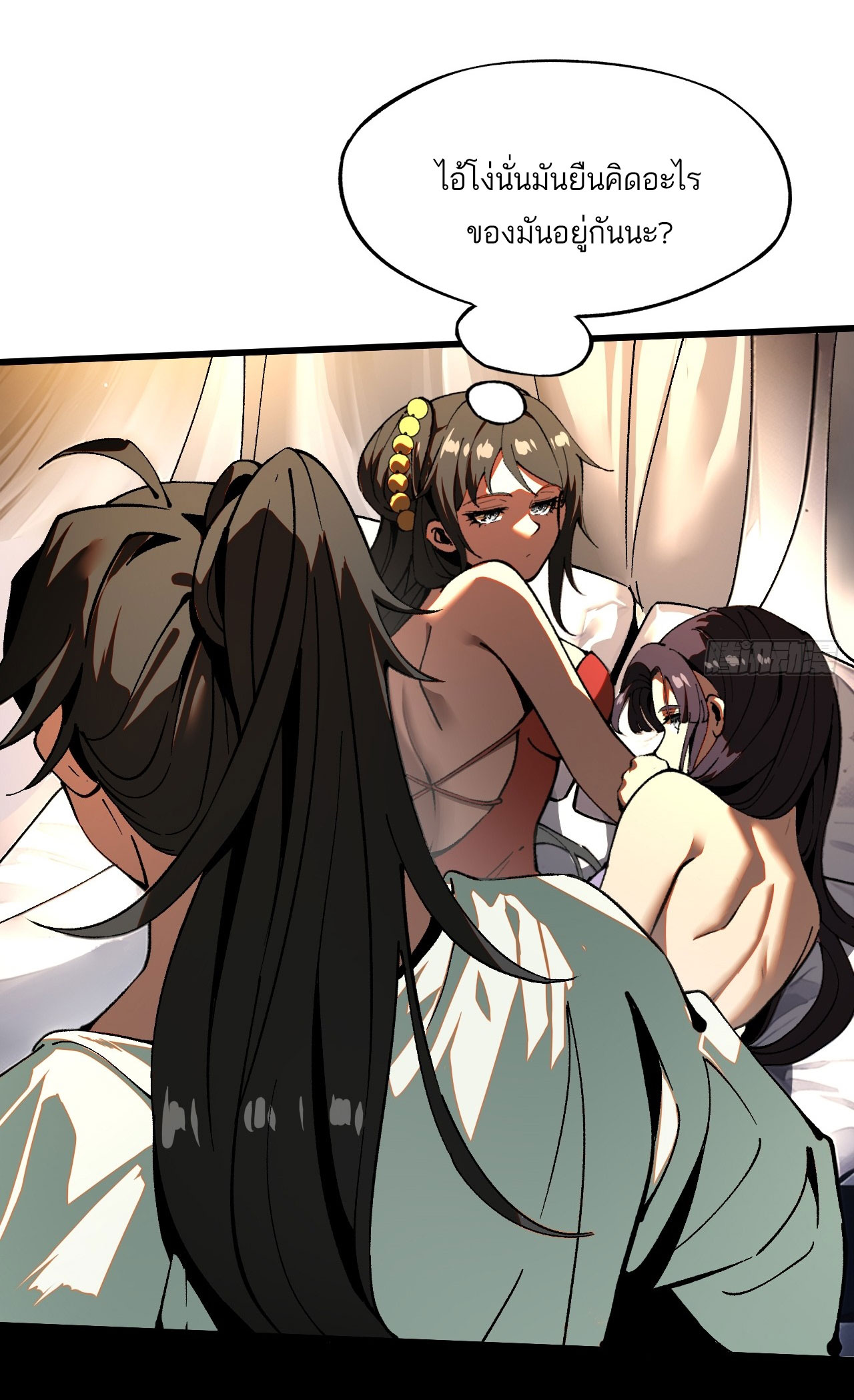 หากไม่ระวัง ชื่อจะถูกจารึกไว้ในประวัติศาสตร์ ตอนที่ 7 หน้า 9