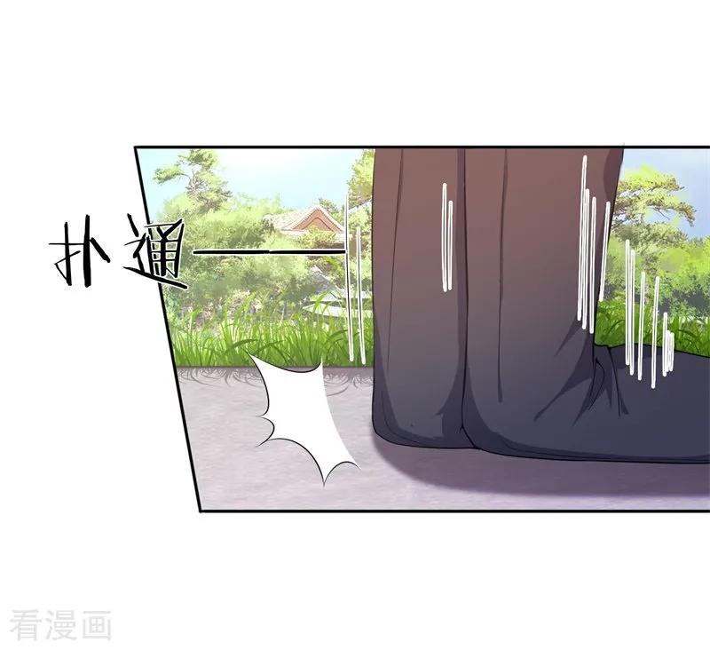 มหาเทพเซียนหมอ ตอนที่ 81 หน้า 25