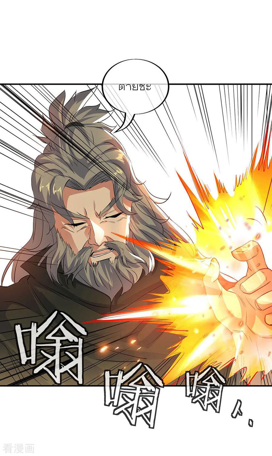 peerless battle spirit ตอนที่ 248 หน้า 17