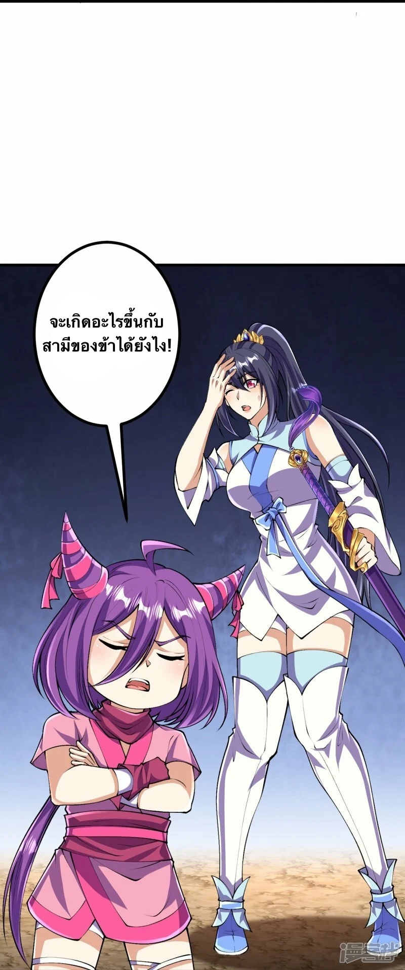 บรรพบุรุษผู้ขัดเกลากายา (ทันจีน) ตอนที่ 120 หน้า 28