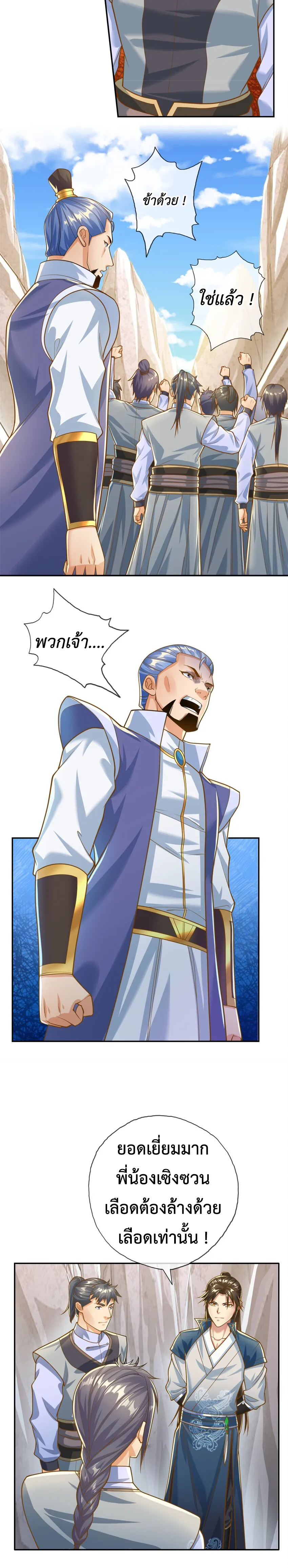 (ทันจีน) Unlimited God System (ระบบศักดิ์สิทธิ์ไร้ขีดจำกัด) ตอนที่ 48 หน้า 6