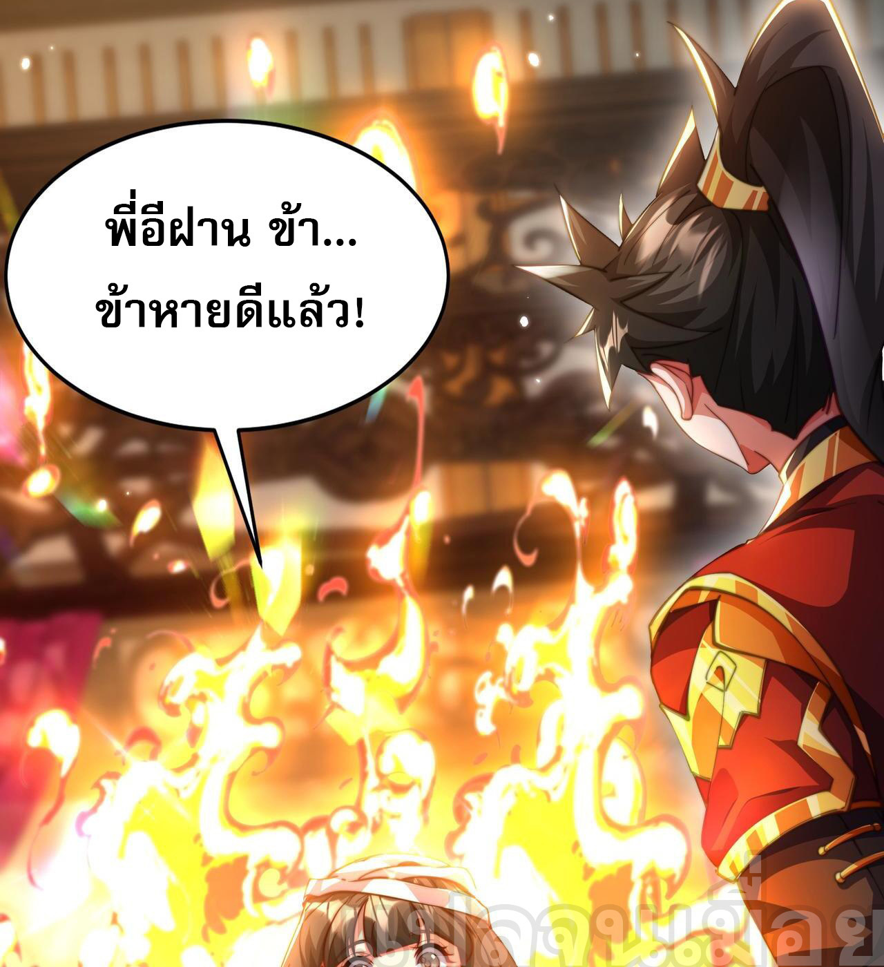 มาถึงก็ขายโอสถเซียนโบราณ แม้แต่จอมเทพยังหวาดผวา ตอนที่ 14 หน้า 40