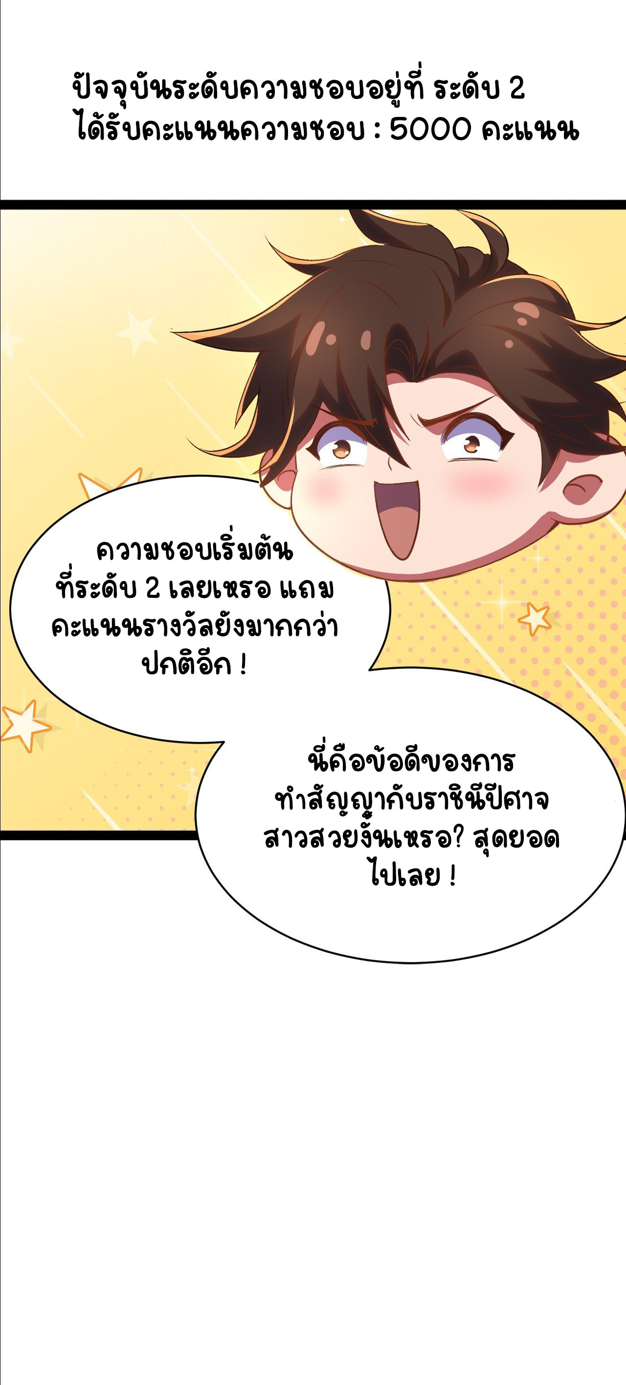 เริ่มต้นจากเกาะร้างเพื่อสังหารปีศาจและเทพเจ้า ตอนที่ 9 หน้า 39