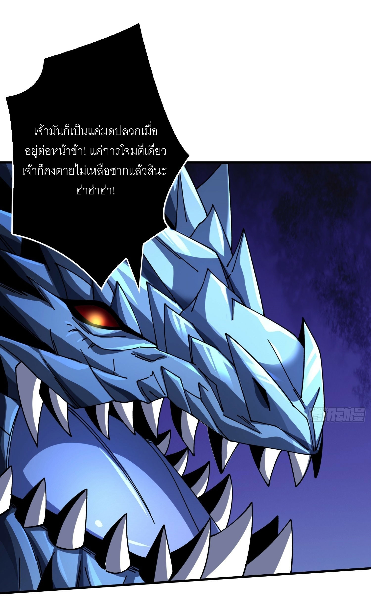(ชนจีน) IT STARTS WITH A KINGPIN ACCOUNT - จุติจอมราชัน ตอนที่ 286 หน้า 19