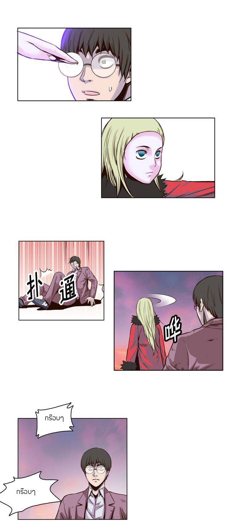 Ubdead king ตอนที่ 10 หน้า 13