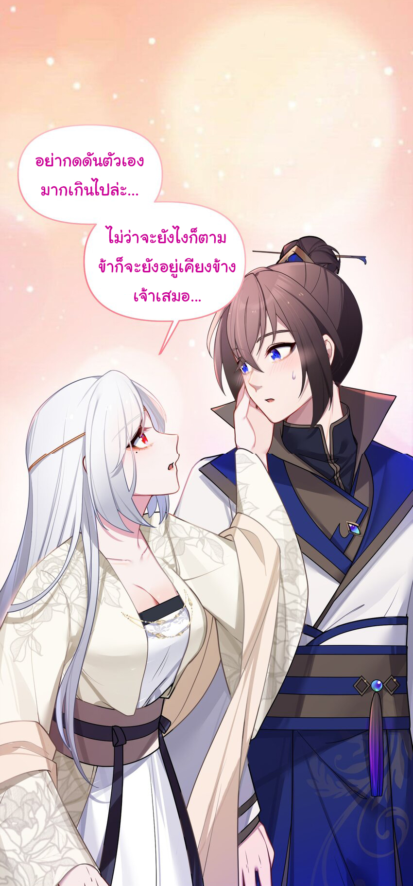 The lady is actually the future tyrant and empress จบ 50 ตอน ตอนที่ 31 หน้า 13