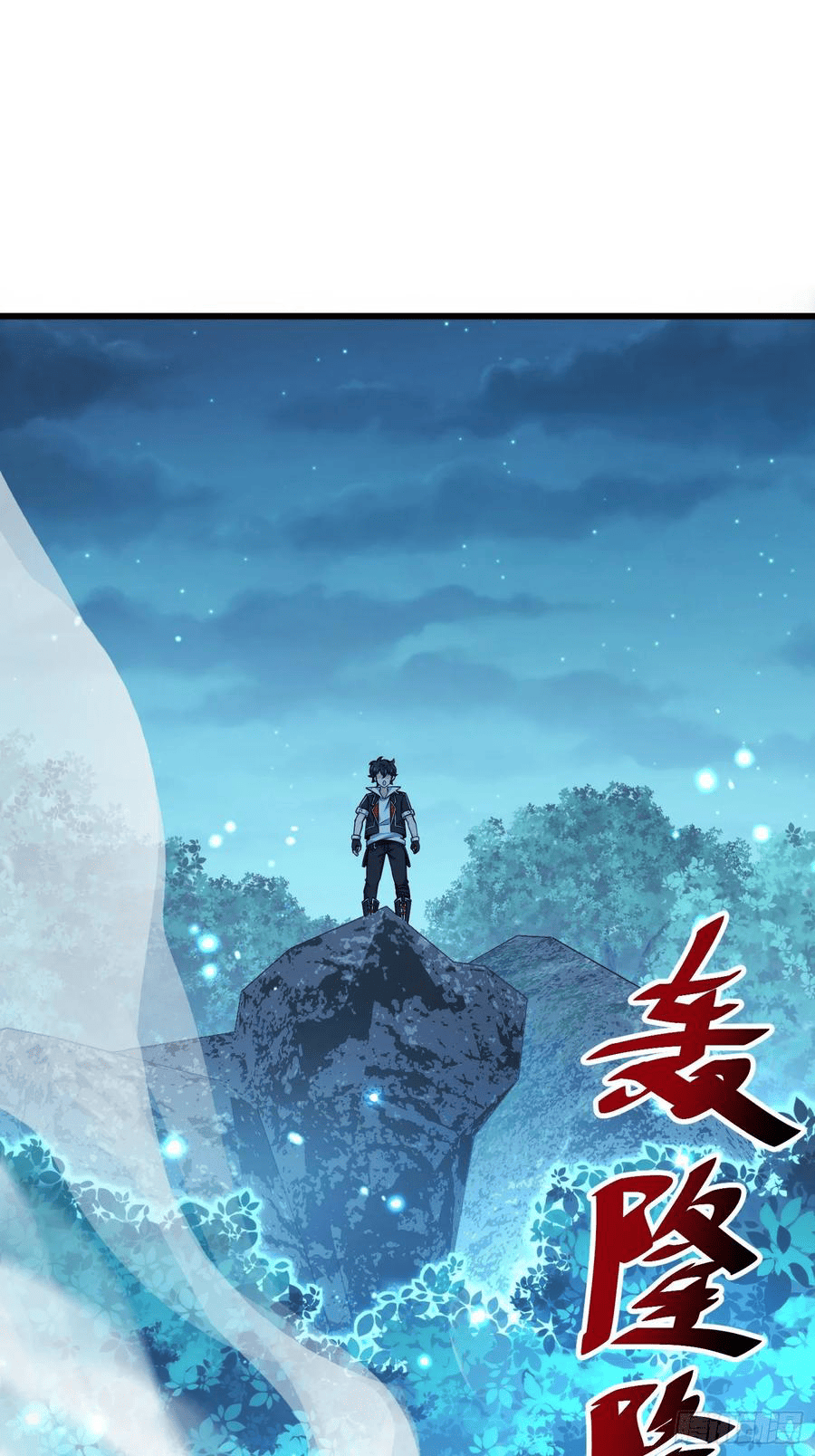 The new life of the Kuan King-ชีวิตใหม่ของราชาจอมกวน ตอนที่ 86 หน้า 38